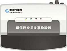 WJJ-HLP5010型增值税专用发票检验器