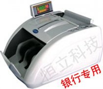 WJD-HLR3180型 人民币伪钞鉴别仪智能点钞机